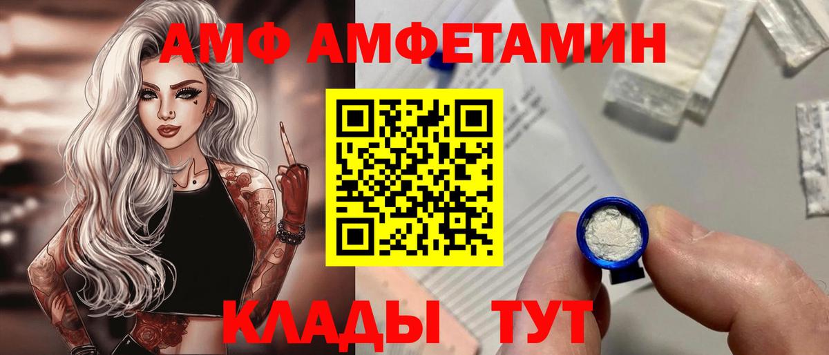АМФЕТАМИН  Вход с VPN  Минеральные Воды  Амфетамин Розовый  АМФ 