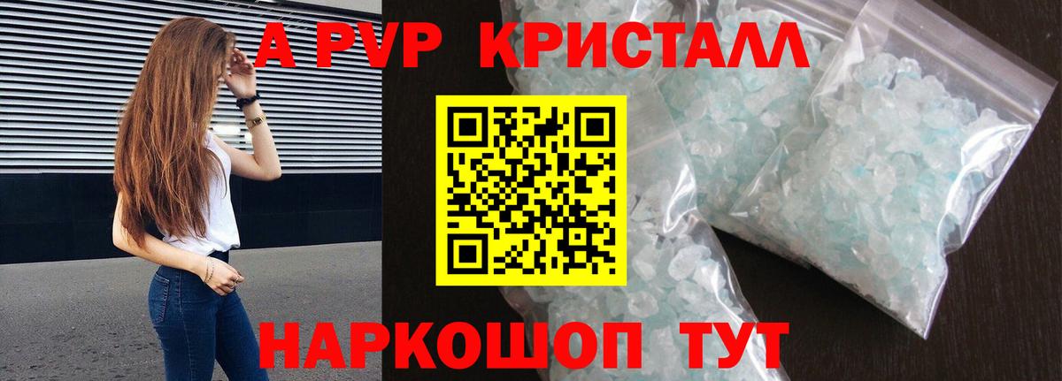 Alpha-PVP кристаллы  Alfa_PVP Crystall  Минеральные Воды  Вход с VPN  APVP кристаллы 