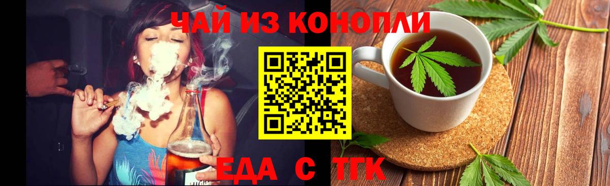 Canna-Cookies конопля  Вход с VPN  Минеральные Воды 