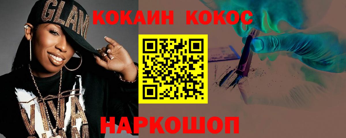 Cocaine 97% Минеральные Воды