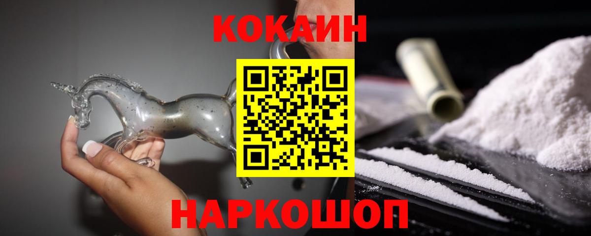 КОКАИН Перу  Вход с VPN  Минеральные Воды  КОКАИН  Cocaine Колумбийский 