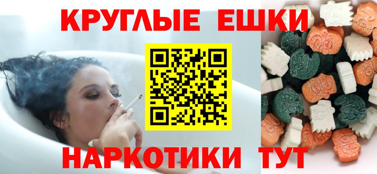 Экстази 280мг Минеральные Воды