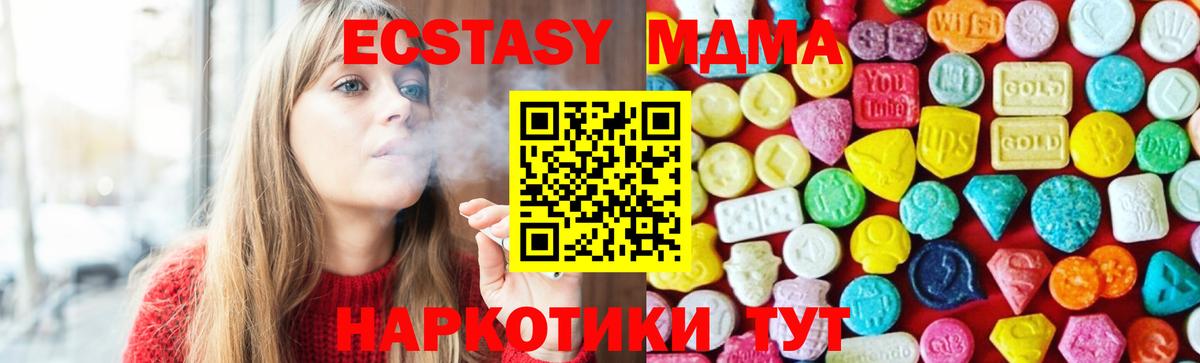 Экстази круглые  Вход с VPN  Экстази  Минеральные Воды 