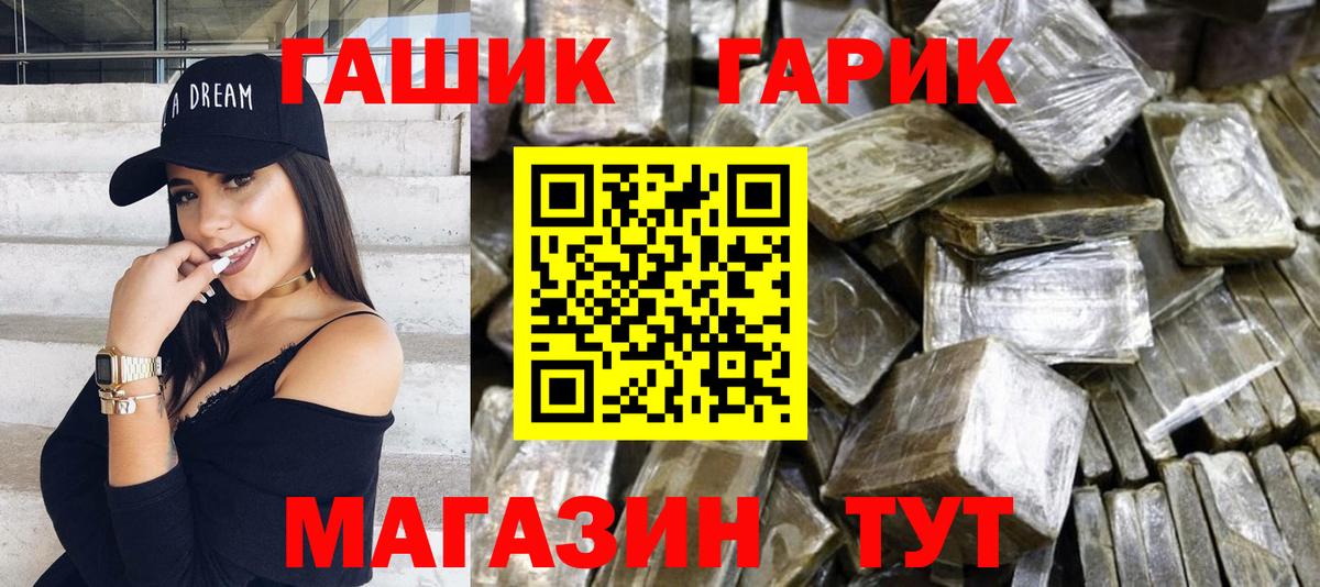 ГАШ Cannabis Минеральные Воды