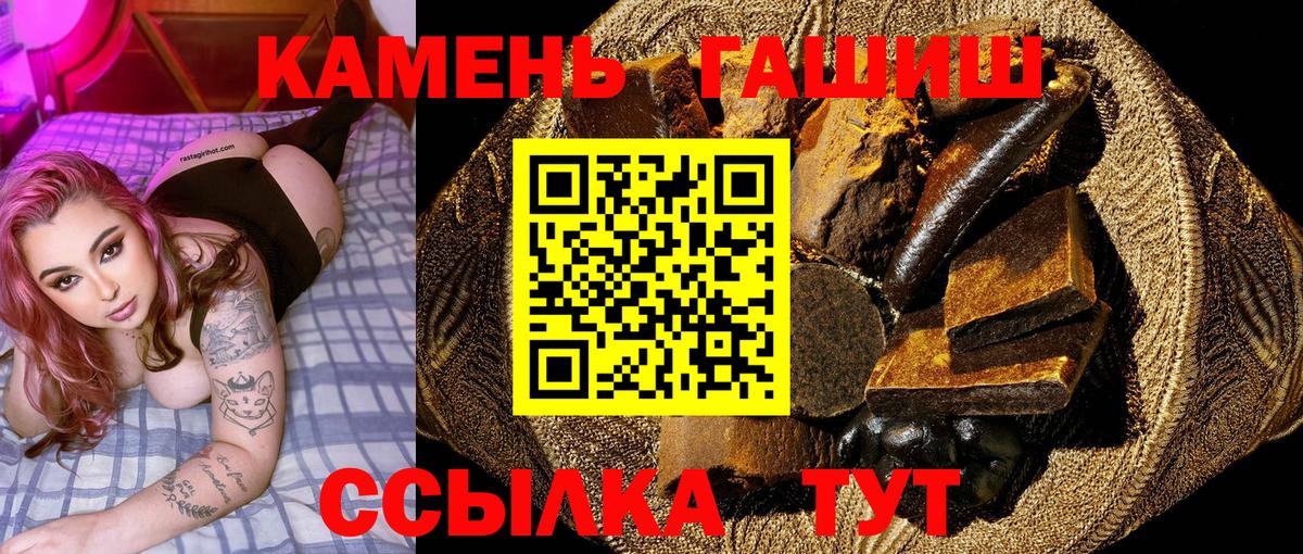 ГАШ гашик  Вход с VPN  ГАШИШ  Минеральные Воды 