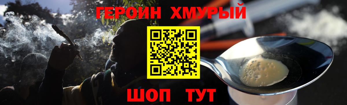 Минеральные Воды  ГЕРОИН Афган  Вход с VPN 