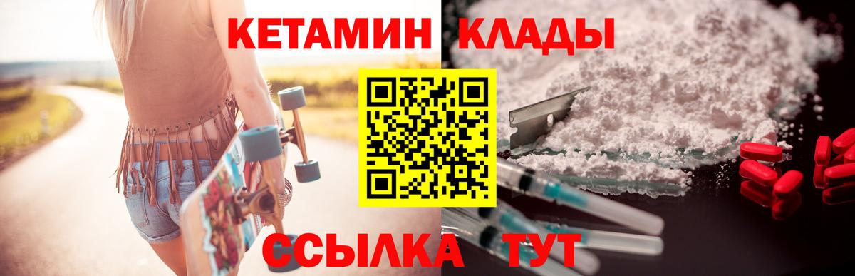 Кетамин ketamine Минеральные Воды