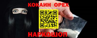 ешки Железноводск