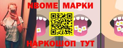 марки nbome Бугуруслан