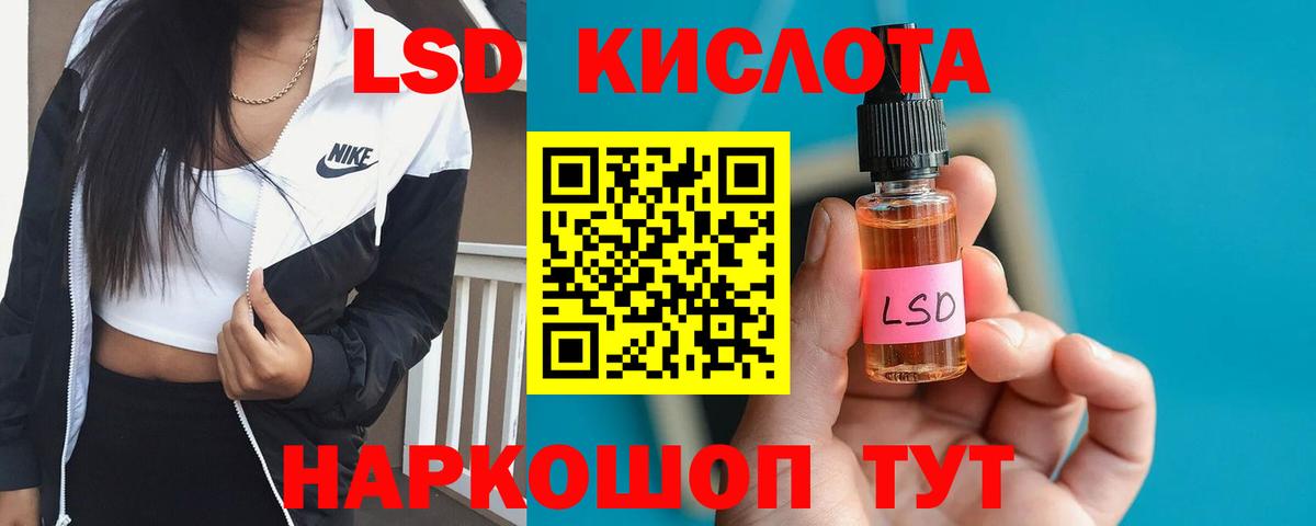 Минеральные Воды  LSD-25 экстази кислота  Вход с VPN 