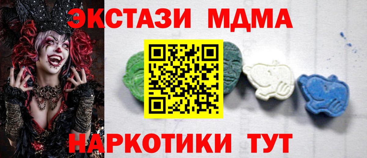 МДМА  Вход с VPN  МДМА кристаллы  Минеральные Воды  МДМА crystal 