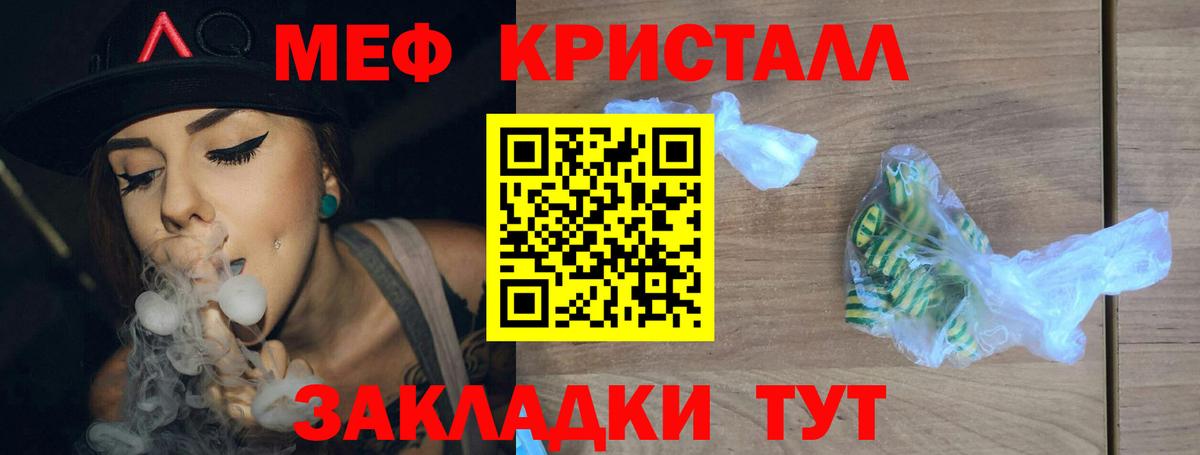 Меф  Меф mephedrone  Вход с VPN  МЯУ-МЯУ  Минеральные Воды  Меф 4 MMC 