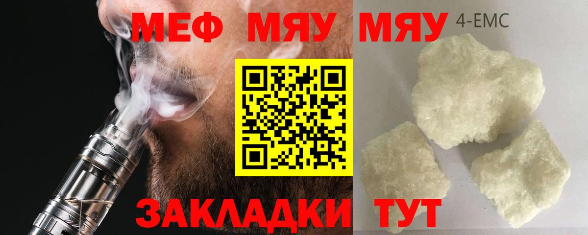 Мефедрон  Минеральные Воды