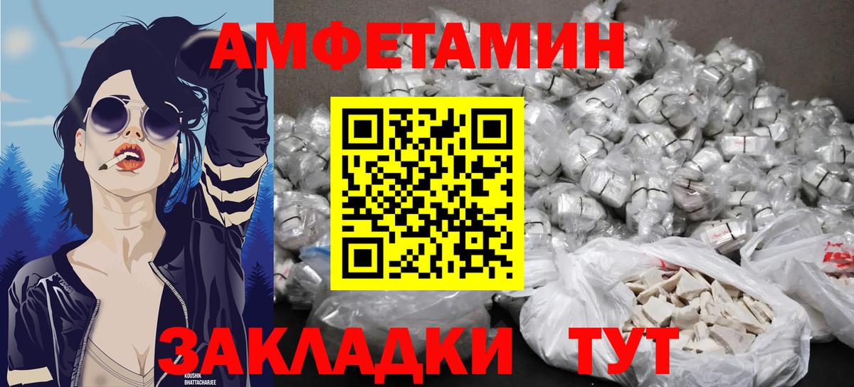 Первитин Methamphetamine  Вход с VPN  МЕТАМФЕТАМИН  Минеральные Воды 