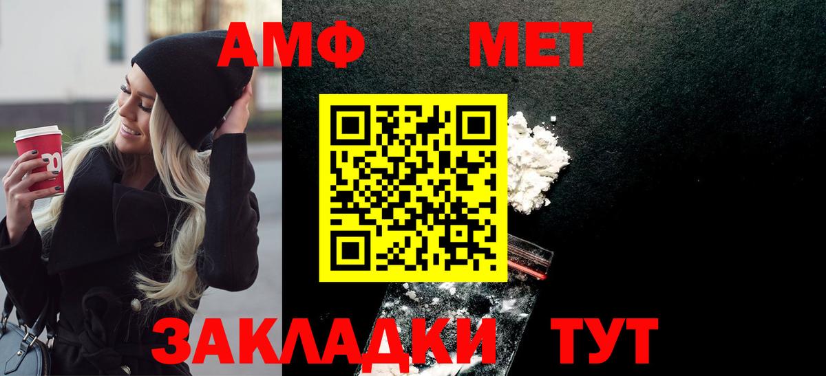 МЕТАМФЕТАМИН Methamphetamine Минеральные Воды