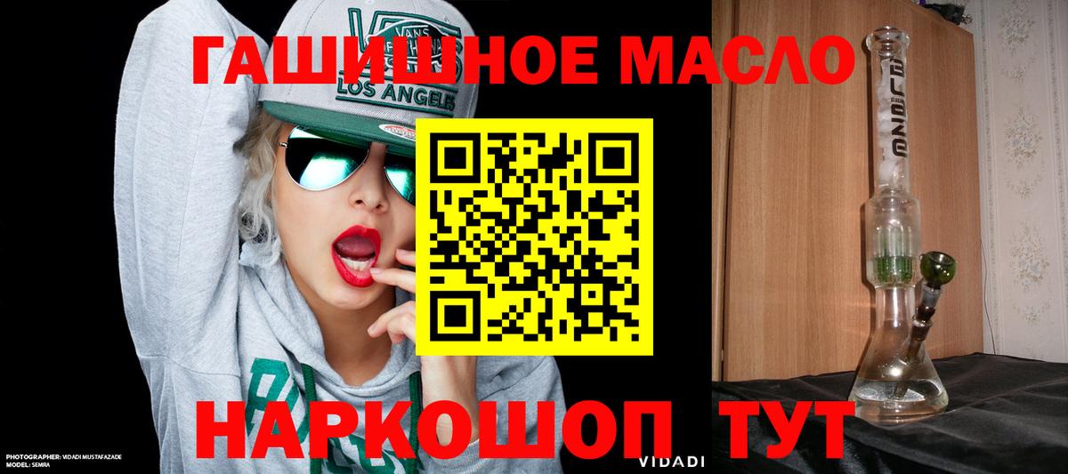 Дистиллят ТГК гашишное масло Минеральные Воды