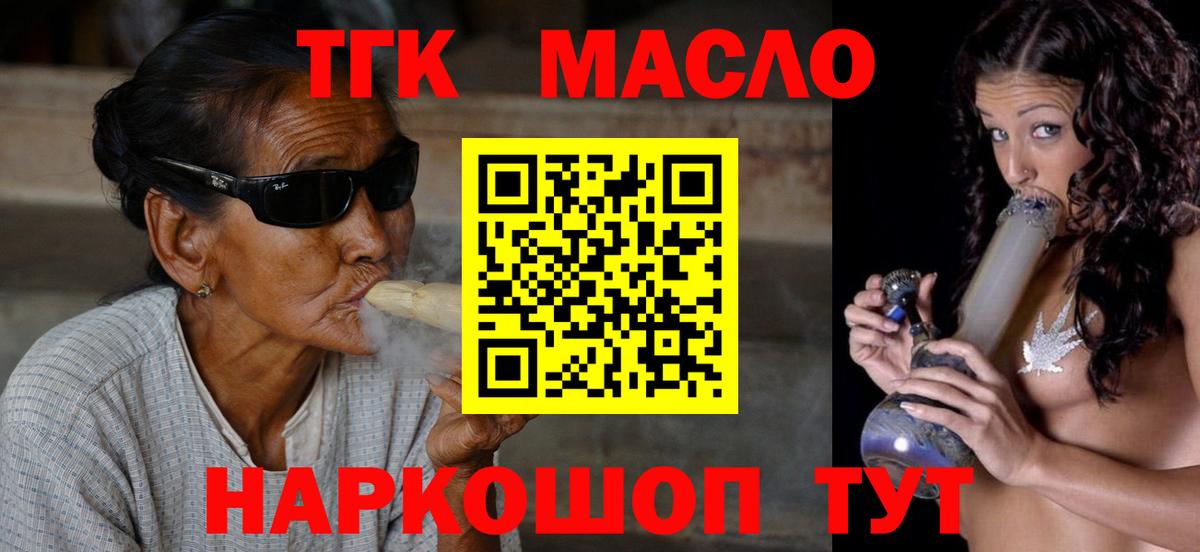 Дистиллят ТГК Wax  Дистиллят ТГК вейп с тгк  Минеральные Воды  Вход с VPN 